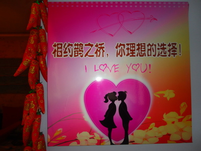 鵲之橋婚介中心 為您搭起幸福姻緣的專業(yè)橋梁