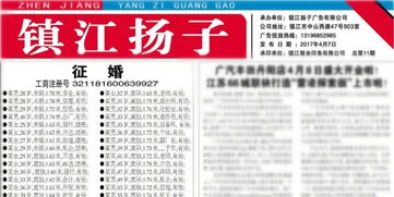 丹陽百合婚介 專業服務，為您架起通往幸福的橋梁