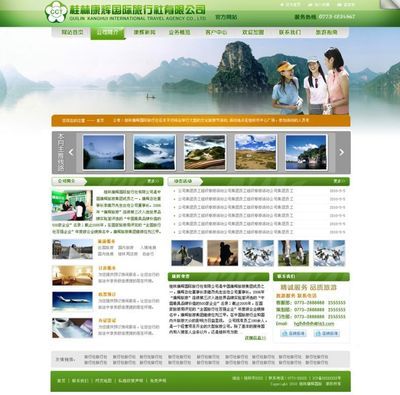 桂林網站建設與推廣優化 選擇易廣網絡，開啟企業數字化新篇章