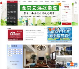 網站建設、微網站、App開發首選御之谷，鄭州鄭東新區網頁制作專家