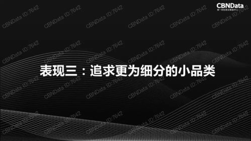 2017年中國互聯網消費生態大數據報告 洞察趨勢，賦能未來